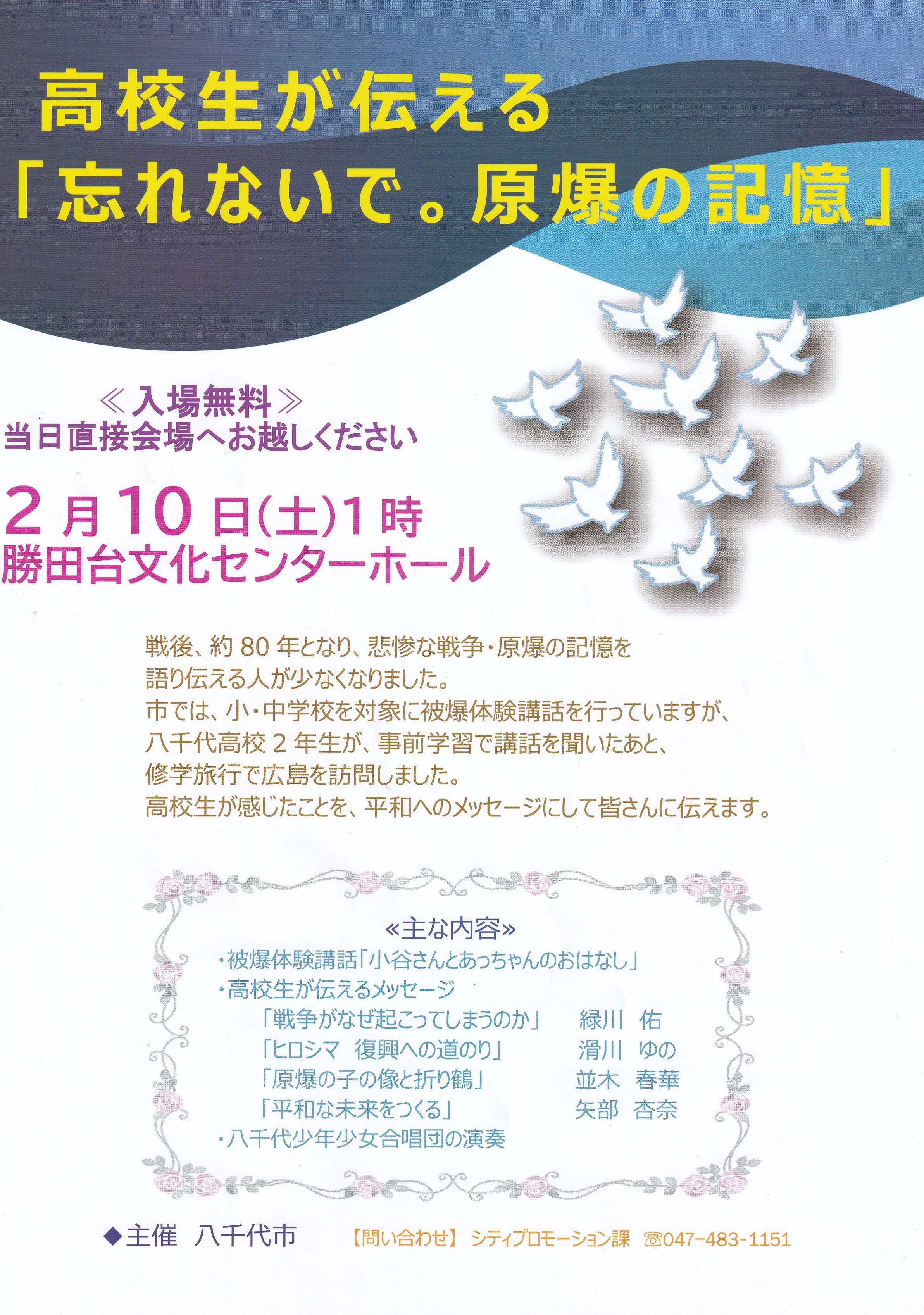 colorbox=【高校生が伝える「忘れないで。原爆の記憶」】,🔍拡大