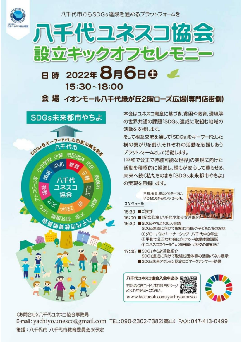 colorbox=【黙とうと献花の集い】,🔍拡大