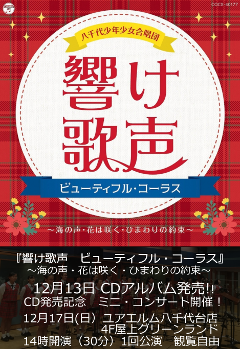 CDの試聴・ご購入はこちらからできます。
