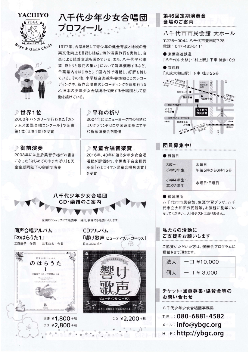 colorbox=【第46回定期演奏会】🔍