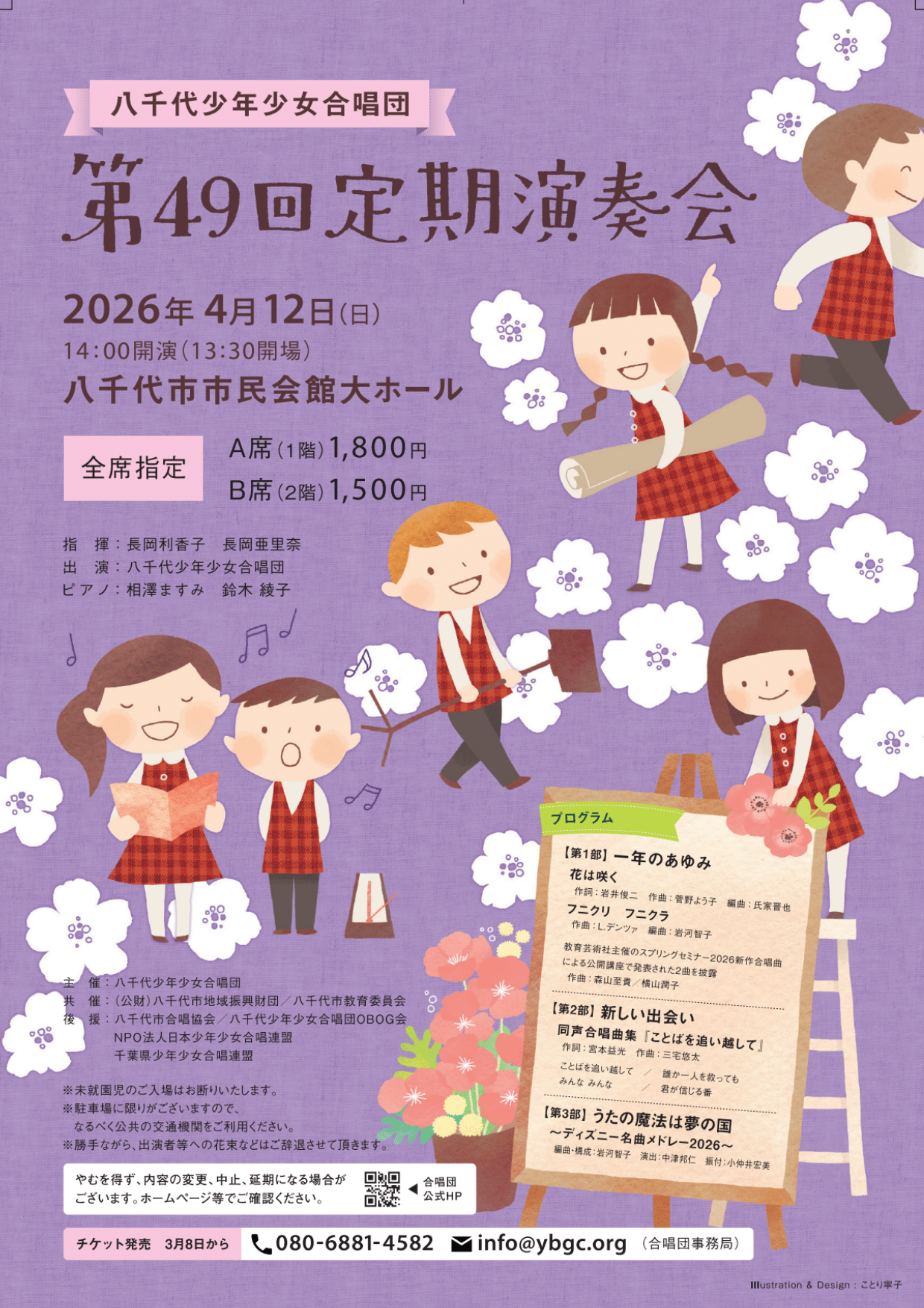 【第49回定期演奏会】🔍 【第49回定期演奏会】🔍